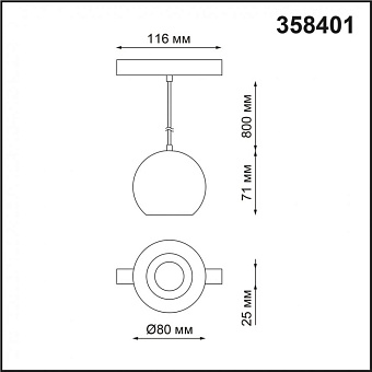 Трековый светильник Novotech SHINO 358401 10Вт LED хром для однофазного трека