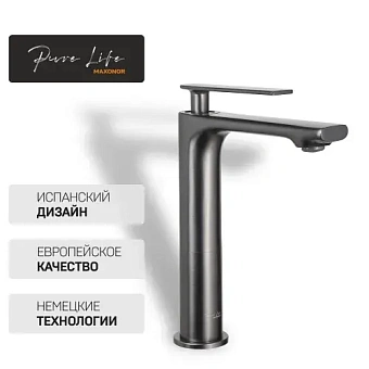 Смеситель для раковины Maxonor PL1186-9 серый