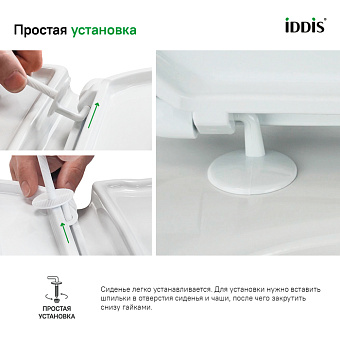 Сиденье для унитаза IDDIS ID 01 061.1 bel без микролифта