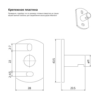 Стакан в ванную MILARDO Neva NEVSMG0M45 хром глянец