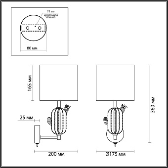 Бра Odeon CACTUS 5425/1W 40Вт E14
