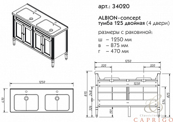 Тумба под раковину напольная CAPRIGO ALBION CONCEPT 34023-ТP811 47х86,5х121см
