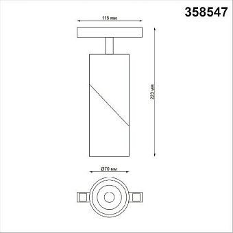 Трековый светильник Novotech SHINO 358547 15Вт LED чёрный для однофазного трека