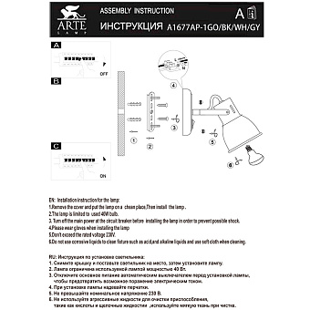 Спот Arte Lamp JOVI A1677AP-1GO 40Вт 1 лампа E14