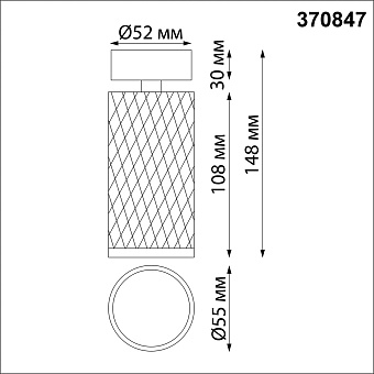 Светильник потолочный Novotech BRILL 370847 9Вт GU10