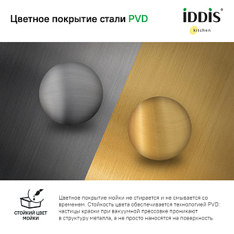 Мойка кухонная IDDIS Edifice EDI54B0i77 54х44см матовое золото