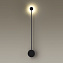 Светильник настенный Odeon HIGHTECH 3902/5WB 5Вт LED