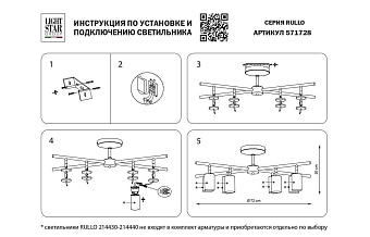 Люстра потолочная Lightstar Rullo LR728318 50Вт 8 лампочек GU10