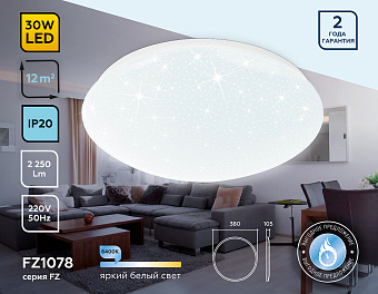 Люстра потолочная Ambrella ORBITAL Air FZ1078 30Вт 1 лампочек LED