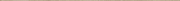 Бордюр Atlas Concord Италия Raw A193 Sand Corner 1х120см 0,048кв.м.
