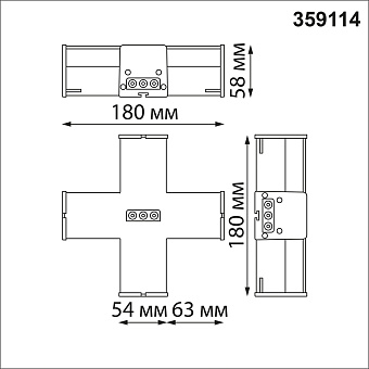 Светильник линейный Novotech OVER 359114 BITS 12Вт 180мм LED