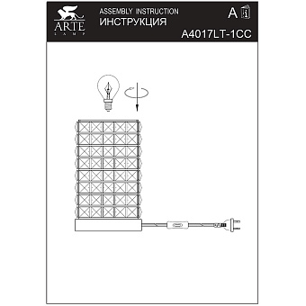 Настольная лампа Arte Lamp LOUIS A4017LT-1CC 40Вт E14