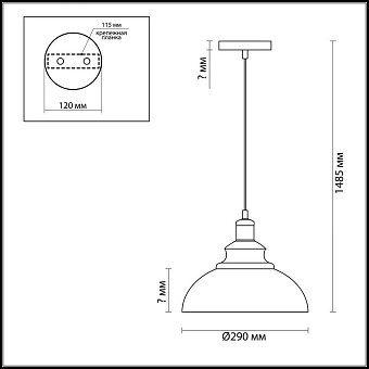 Светильник подвесной Lumion SUSPENTIONI 3675/1 60Вт E27
