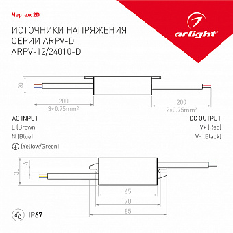 Блок питания для светодиодной ленты Arlight 022409 12Вт 0,5А 24В