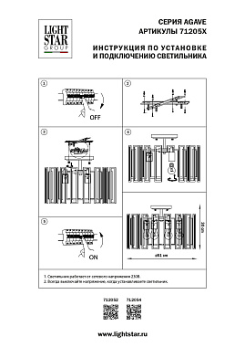 Люстра потолочная Lightstar Agave 712054 40Вт 5 лампочек E27