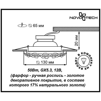 Светильник точечный встраиваемый Novotech SPOT 369871 50Вт GX5.3