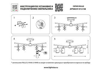 Люстра потолочная Lightstar Rullo LR728368 50Вт 8 лампочек GU10