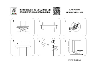 Люстра подвесная Lightstar Varese 731323 35Вт 1 лампочек LED