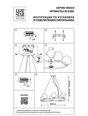 Люстра подвесная Lightstar Croco 815360 40Вт 6 лампочек E14