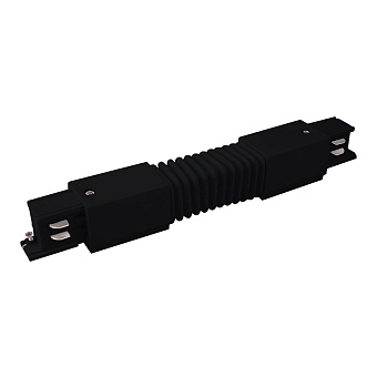Коннектор Elektrostandard a039508 TRC-1-3-FLEX-BK чёрный для трёхфазного трека