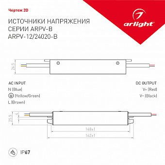 Блок питания для светодиодной ленты Arlight 020847 20Вт 1,67А 12В