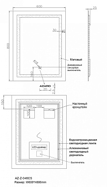 Зеркало Azario AZ-Z-046CS 80х60см с подсветкой