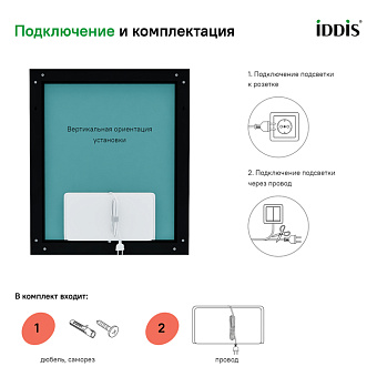 Зеркало IDDIS Slide SLI6000i98 70х60см с подсветкой