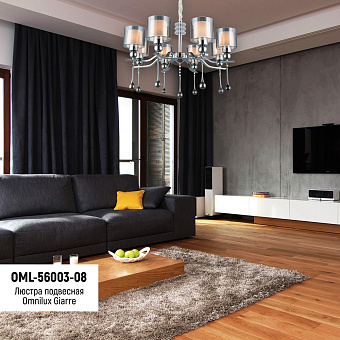 Люстра подвесная Omnilux Giarre OML-56003-08 320Вт 8 лампочек E27