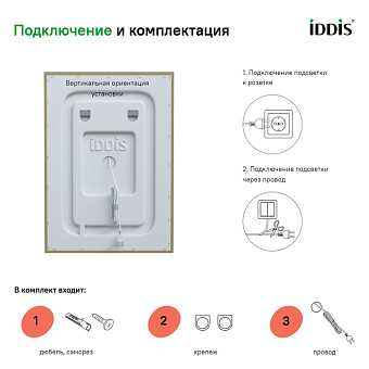 Зеркало IDDIS Zodiac ZOD50T0i98 70х50см с подсветкой