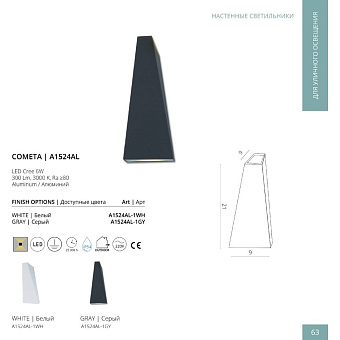 Светильник фасадный Arte Lamp COMETA A1524AL-1WH 6Вт IP54 LED белый