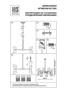 Люстра Lightstar Strato 817167 640Вт 16 лампочек E14