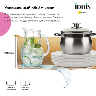 Мойка кухонная IDDIS Edifice EDI74B0i77 74х44см матовое золото