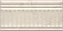 Бордюр KERAMA MARAZZI 19027\3F беж структурированный 20х9,9см 0,673кв.м.