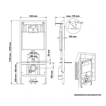 Инсталляция с унитазом BERGES NOVUM 043309