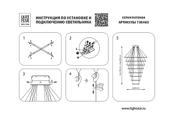 Люстра подвесная Lightstar Rotonda 736483 293Вт 8 лампочек LED