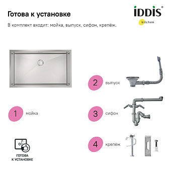 Мойка кухонная IDDIS Edifice EDI74S0i77 74х44см сатин