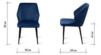 Кухонный стул AERO 50х63х82см велюр/сталь Navy
