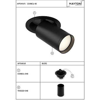 Светильник точечный встраиваемый Maytoni FOCUS S C048CL-1B 10Вт GU10