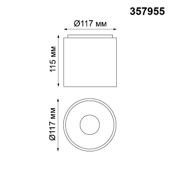 Светильник точечный накладной Novotech OVER 357955 10Вт LED