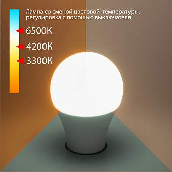 Светодиодная лампа Elektrostandard a053389 E27 13Вт 3300/4200/6500К