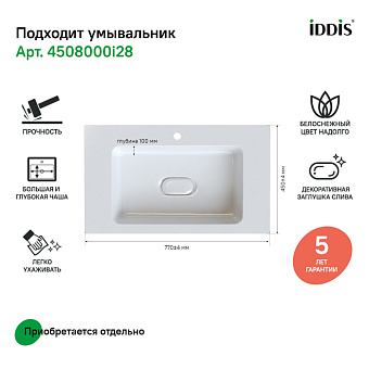 Тумба под раковину подвесная IDDIS Esper ESP80W0i95 45х76,3х55см