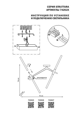 Бра Lightstar Struttura 742627 160Вт G9