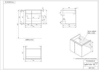 Тумба под раковину подвесная CERSANIT COLOUR SP-SZ-COL-CM/COL/50 39х49,4х41,6см