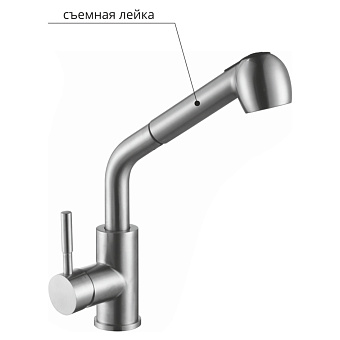 Смеситель для кухни MELANA 8109 выдвижной излив сатин