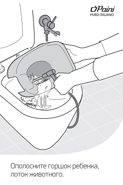 Ручной душ Paini 53CR174KIT-shower хром