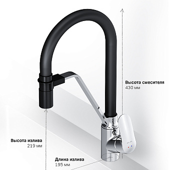 Смеситель для кухни AM-PM Like F8007802 гибкий излив хром/чёрный