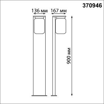 Светильник ландшафтный Novotech STREET 370946 FRAN 18Вт IP54 E27 тёмно-серый