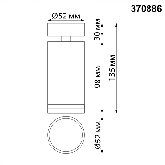 Светильник потолочный Novotech ULAR 370886 9Вт GU10
