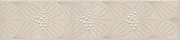 Бордюр KERAMA MARAZZI Сияние AD\A465\6372 бежевый 25х5,4см 0,405кв.м.