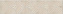 Бордюр KERAMA MARAZZI Сияние AD\A465\6372 бежевый 25х5,4см 0,405кв.м.